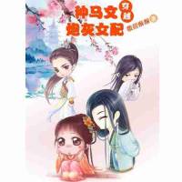 穿越種馬文炮灰女配（多人劇）