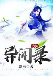 娑河異聞錄