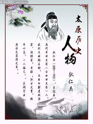 大唐狄公案 遠寧