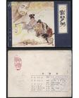 聊齋之宮夢弼 （王..