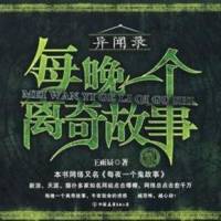 國(guó)風(fēng)講故事