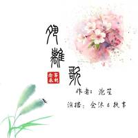 夙離歌