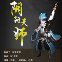 陰陽天師