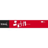 江湖七絕技:天殘