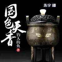 國(guó)色天香