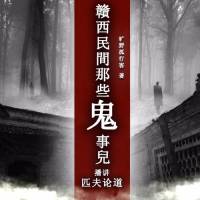 真實事件改編