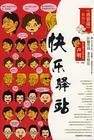 陳佩斯