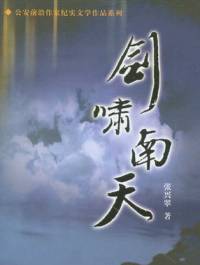 公安紀(jì)實系列-短篇