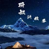 睡前聽的恐怖故事（琦叔播講）