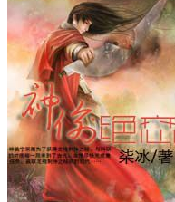神偷絕戀