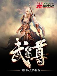 光腦