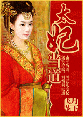 小小太妃
