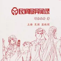 民調(diào)局異聞錄