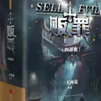 販罪