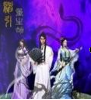 重生化神