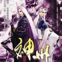 霹?Z神州