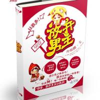 快穿: 放開男主，讓我來