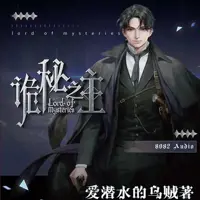詭秘之主