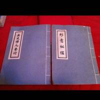 岳武穆九要論（武學重要經(jīng)典）