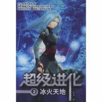 超級進化 云霧版