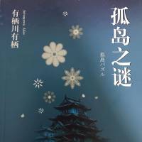 有棲川有棲