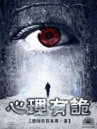 于新系列偵疑故事之連環(huán)罪