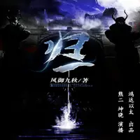 歸一