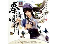 秦時(shí)明月第六部《焚書坑儒》