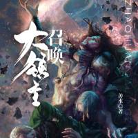 召喚大領(lǐng)主