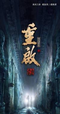 全國奇案實(shí)錄