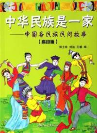 民族神話故事評書