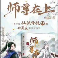 師尊在上