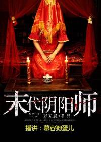 小萬有個鬼媳婦兒