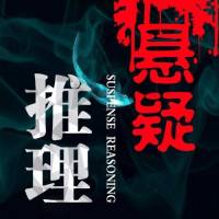 驚天大案之升級