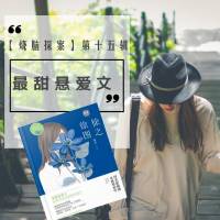 【燒腦探案】第十五輯--徐徐圖之（完結(jié)）