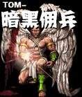 暗黑傭兵