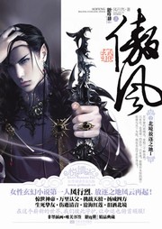 傲風