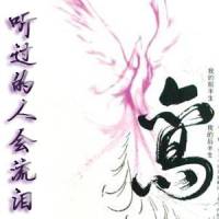 鸞