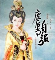廢后當(dāng)自強(qiáng)