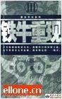 鐵牛重現