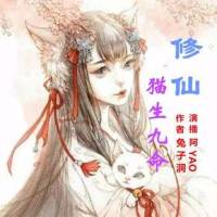 貓生九命