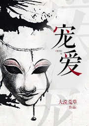 寵愛(ài)