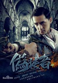 諜戰(zhàn)之偽裝