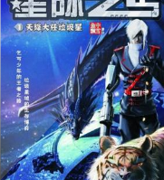 星際乞丐
