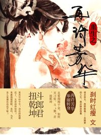 重生之再許芳華