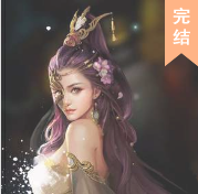 冷王的馭獸王妃