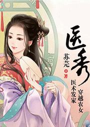 醫(yī)秀