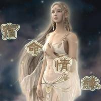 宿命情緣