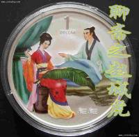 聊齋之趙城虎