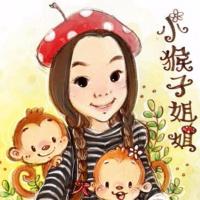 小猴子姐姐：晚安故事